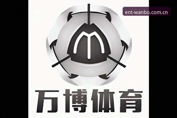 万博娱乐功能 万博体育平台功能深度探索:从新手到高手的完整使用指南